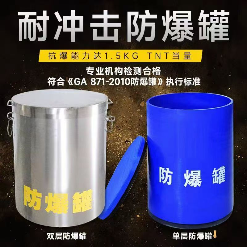 庐阳耐冲击防爆罐的核心应用场景解析